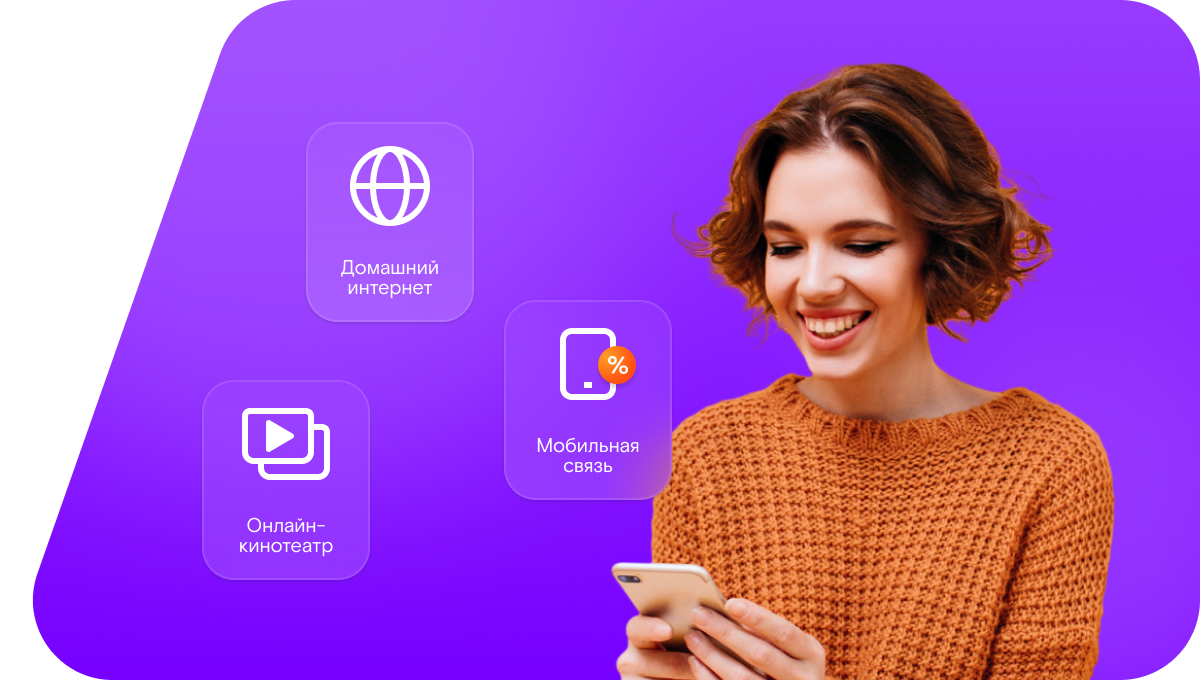 Промо-тарифы Ростелеком в&nbsp;село Пенно-Удельное (Орловская область)